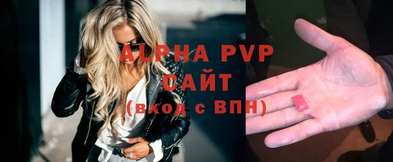 A-PVP Соль  Дюртюли 